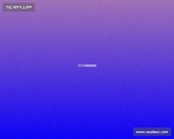 2020年体育赛事有哪些