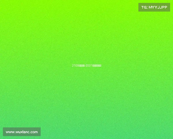 2109申花赛事-2021申花赛事直播