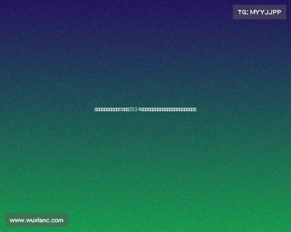 武汉国际赛事最新消息6月份、2024年武汉国际体育盛典激情上演全球精英江城巅峰对决