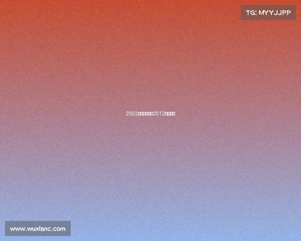 2002年射击赛事—2012射击冠军